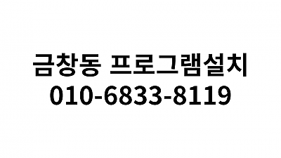 쏘렌토 흡기 시스템 설치 가이드