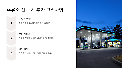 혼다 오딧세이 운전자를 위한 주유소 선택 가이드