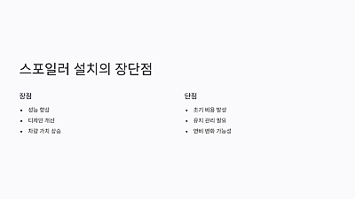 DB11 스포일러 설치, 왜 필요한가? 효과와 선택 가이드