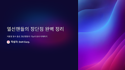 Q3 열선핸들, 모르고 쓰면 손해보는 장단점 완벽정리