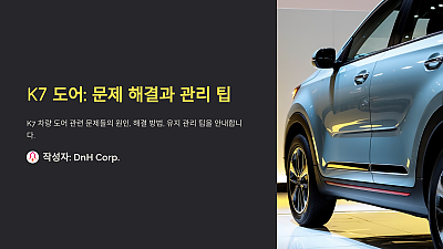 벤츠 GLE350에 최적화된 블랙박스 선택 가이드: 알고 설치하면 더 안전하다