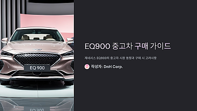 GLA250을 고려 중이라면 꼭 알아야 할 주요 단점들